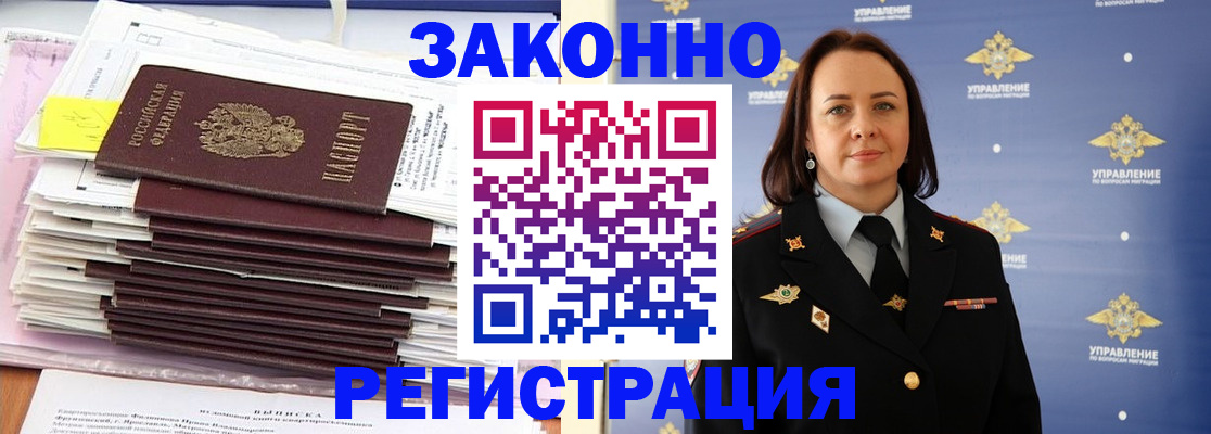 прописка для кредита в Осе