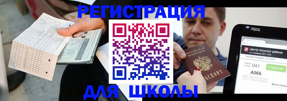 временная прописка в Осе